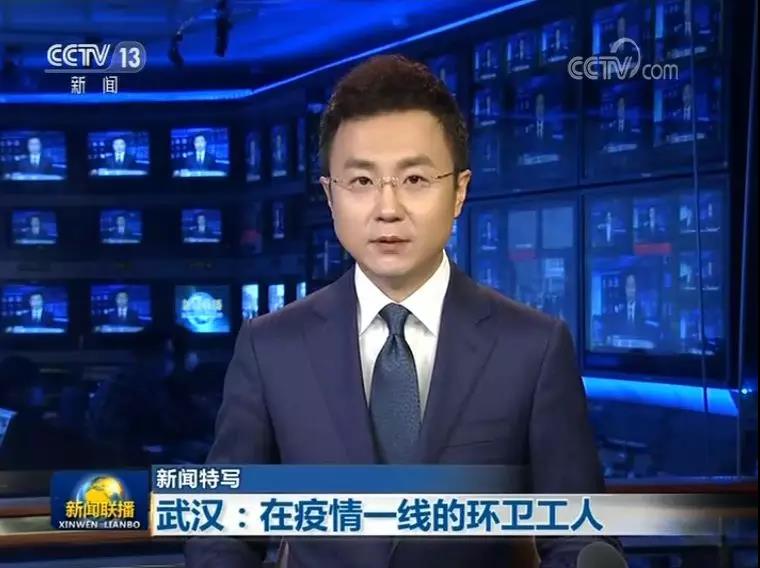 首次！新聞聯(lián)播三分鐘聚焦疫情一線環(huán)衛(wèi)工人