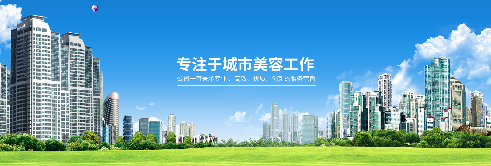 【華富環(huán)境】垃圾清運管理及費用